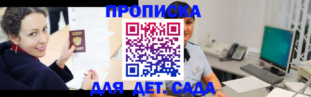 прописка для работы в Черняховске