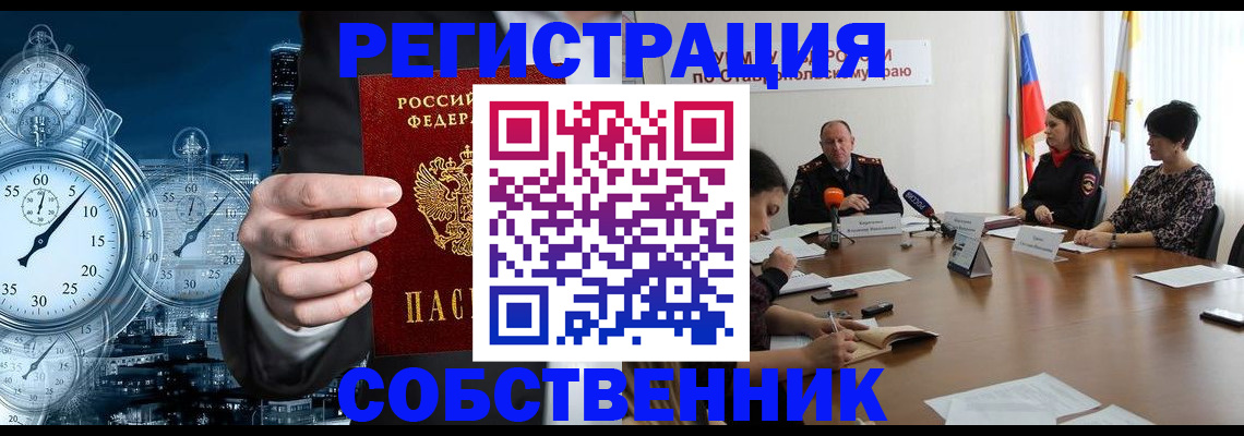 где прописаться в Черняховске