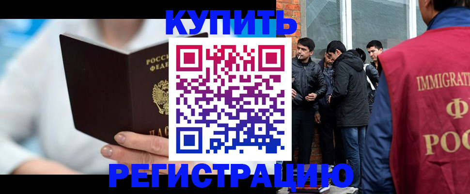 временная регистрация гарантия в Черняховске