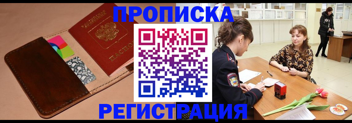 временная регистрация гарантия в Черняховске
